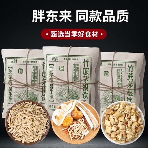 竹蔗茅根马蹄水海底椰广东特产凉茶甜水广顺兴同款养生壶茶包食材