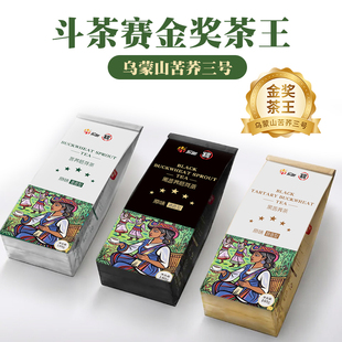 宏派金奖黄黑苦荞茶正品官方旗舰店贵州乌蒙山特产非四川大凉山产