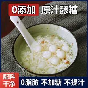 宏派原汁原味甜酒酿醪糟米酒酒糟月子食用非血糯黑米四川曲子甜酒