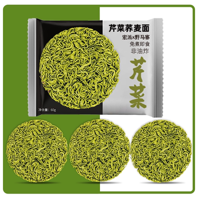 芹菜荞麦方便面无蔗糖低脂肪全麦粗粮官方旗舰店人挂面条0控代餐