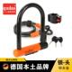 德国qudas奇达士自行车锁钥匙U型锁电动摩托车防盗锁山地单车门锁