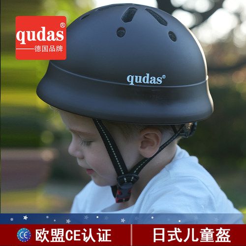 德国qudas奇达士儿童头盔宝宝平衡车安全帽自行车婴幼儿男女孩盔