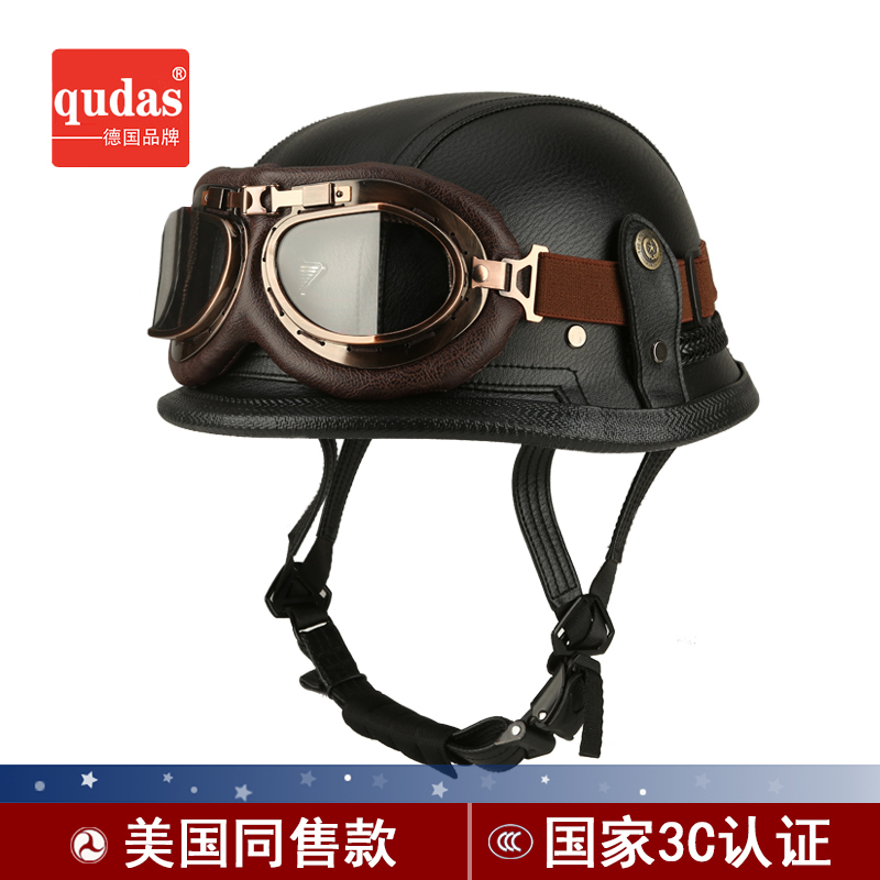 德国qudas电动车头盔复古