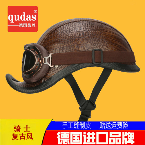 德国qudas摩托车头盔哈雷复古