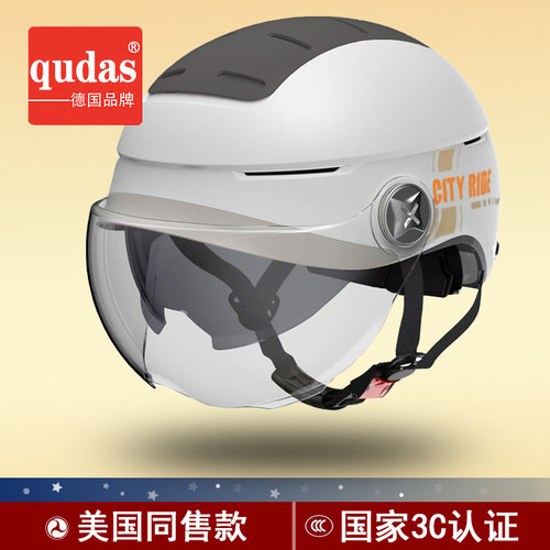 德国qudas奇达士3C认证电动摩托车头盔男女半盔电瓶车通用安全帽