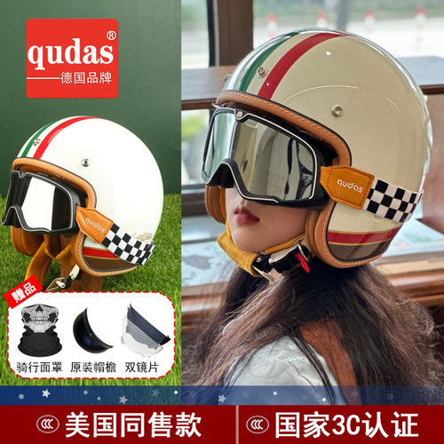 德国品牌哈雷复古头盔