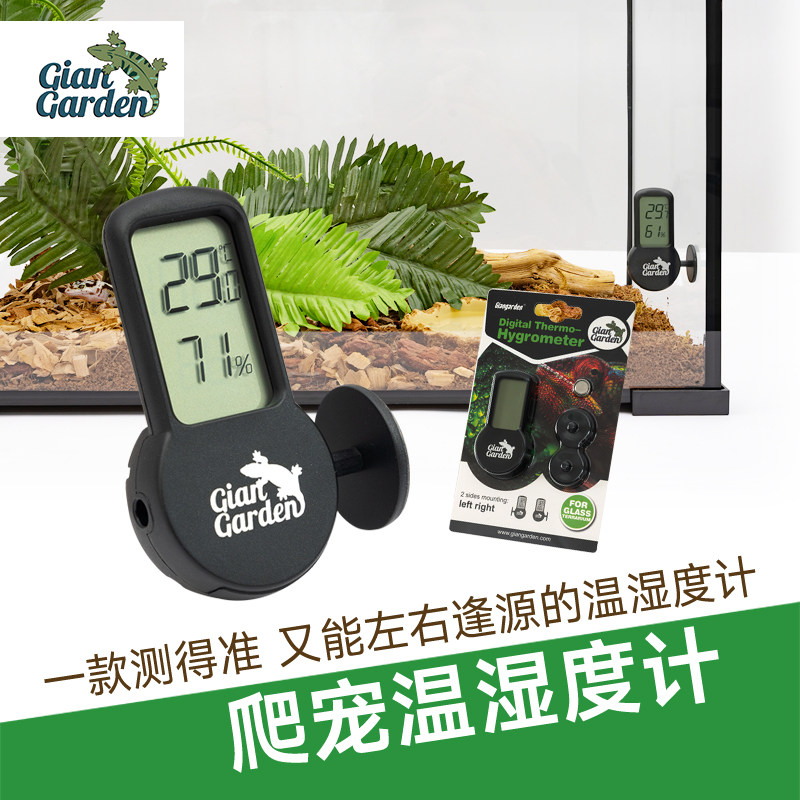 爬虫饲养箱造景陆龟迷你温度计湿度显示蜥蜴蜘蛛守宫寄居蟹角蛙