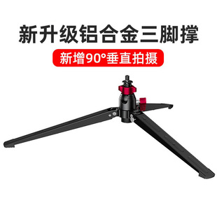 单反相机独脚架底座三角地撑微距通用摄影摄像三脚架直播支架配件