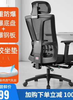 人体工学椅乳胶电脑椅可升降透气椅子午休家用躺椅久坐靠背办公椅