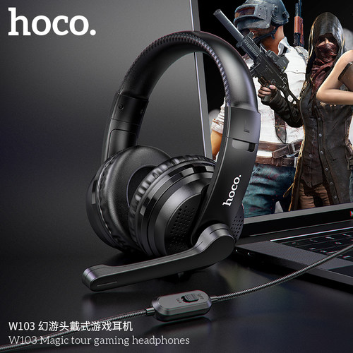 HOCO浩酷正品大耳罩头戴式有线手机电脑带麦通话音乐耳机音量调节