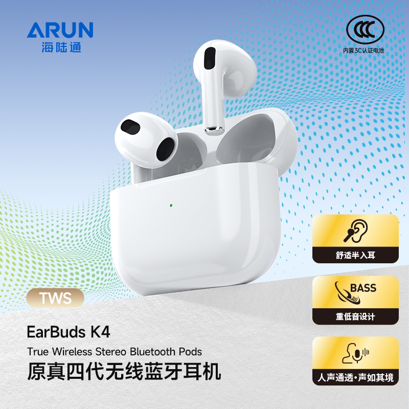 海陆通正品半入耳式立体声音乐蓝牙耳机5.4超长续航迷你双耳听歌