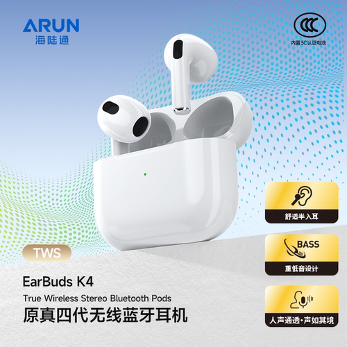 海陆通正品半入耳式立体声音乐蓝牙耳机5.4超长续航迷你双耳听歌