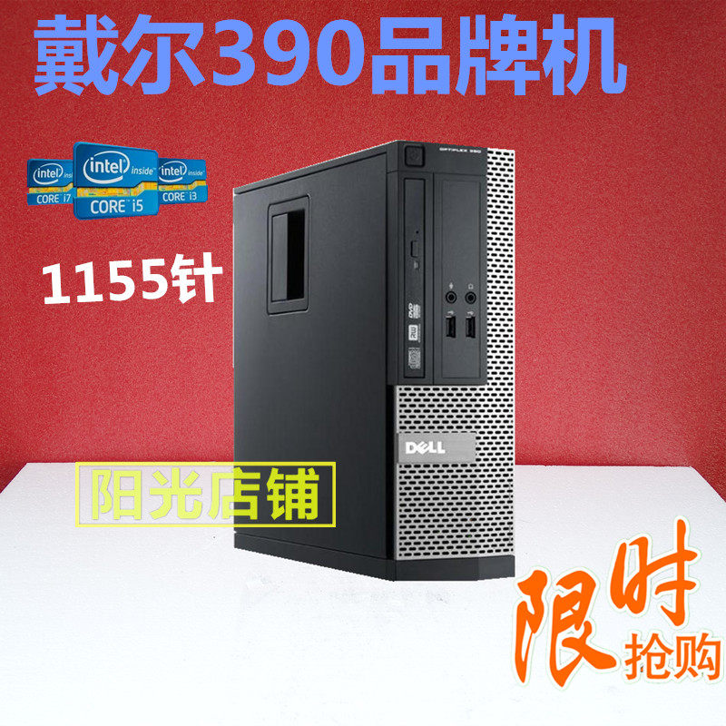 特价 dell 戴尔390小主机 台式机电脑  高清客厅小机箱 hdmi接口