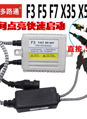 A2088 2A88 A0050 2A50 F3 X35 X55 F7海蓝星多路通氙气灯安定器