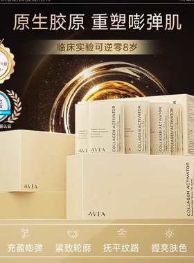 瑞士皇家口服版LP细胞能量 专业线 AVEA 皇家细胞焕能胶囊/冲剂