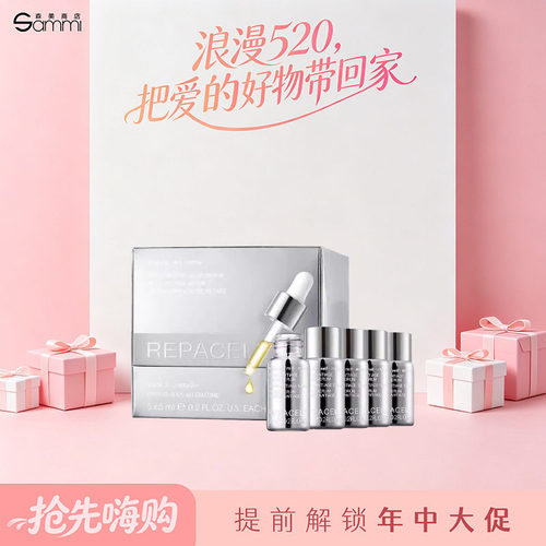 抗皱紧致精华repacell