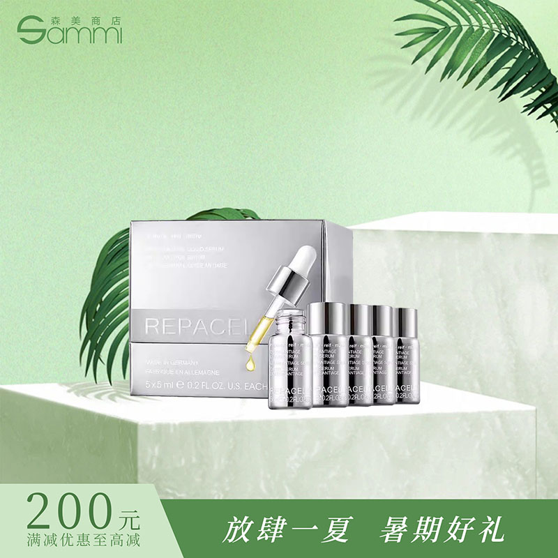 抗皱紧致精华repacell图片