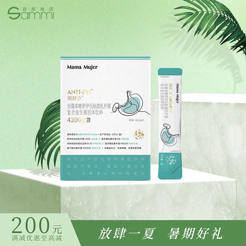 乌飞姿mama mujer隈舒喜tm岩藻多糖罗伊式乳杆菌复合益生菌21g