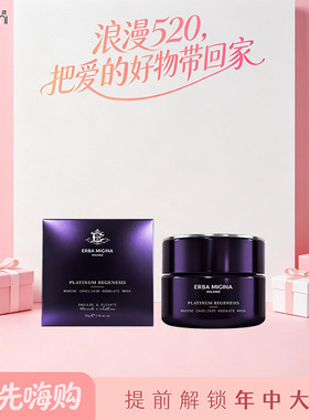 「上新」意大利EM ERBA MIGINA鱼子酱生肌液导入膜面膜