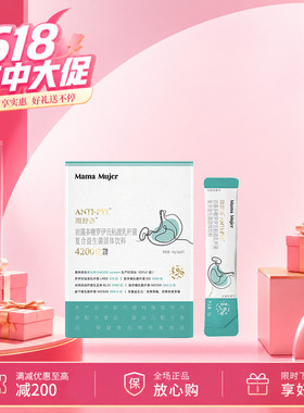 乌飞姿mama mujer隈舒喜tm岩藻多糖罗伊式乳杆菌复合益生菌21g