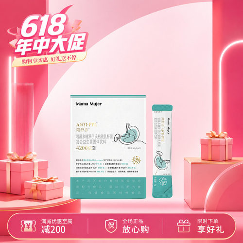 乌飞姿mama mujer隈舒喜tm岩藻多糖罗伊式乳杆菌复合益生菌21g