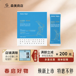 新版 12袋 MamaMujer乌飞姿骨胶原蛋白肽粉关节维骨力营养粉15g