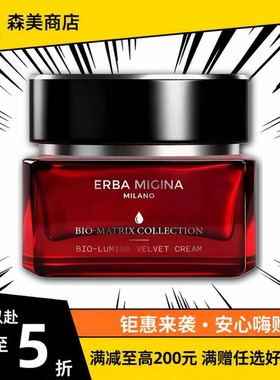 意大利EM ERBA MIGINA吸血鬼系列启动液精华液奇迹面霜面膜