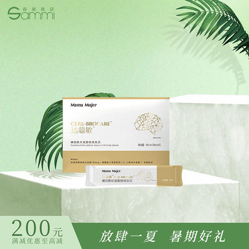 Mama Mujer 大聪明 达聪敏 磷脂酰丝氨酸核桃肽饮