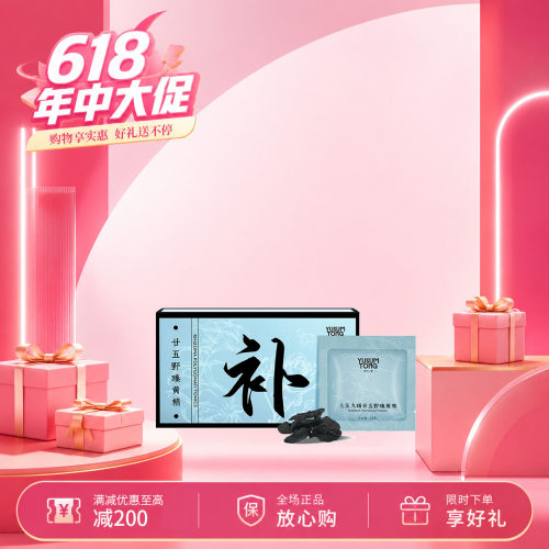 新升级九蒸九晒廿五野臻黄精10g/袋 温和滋补