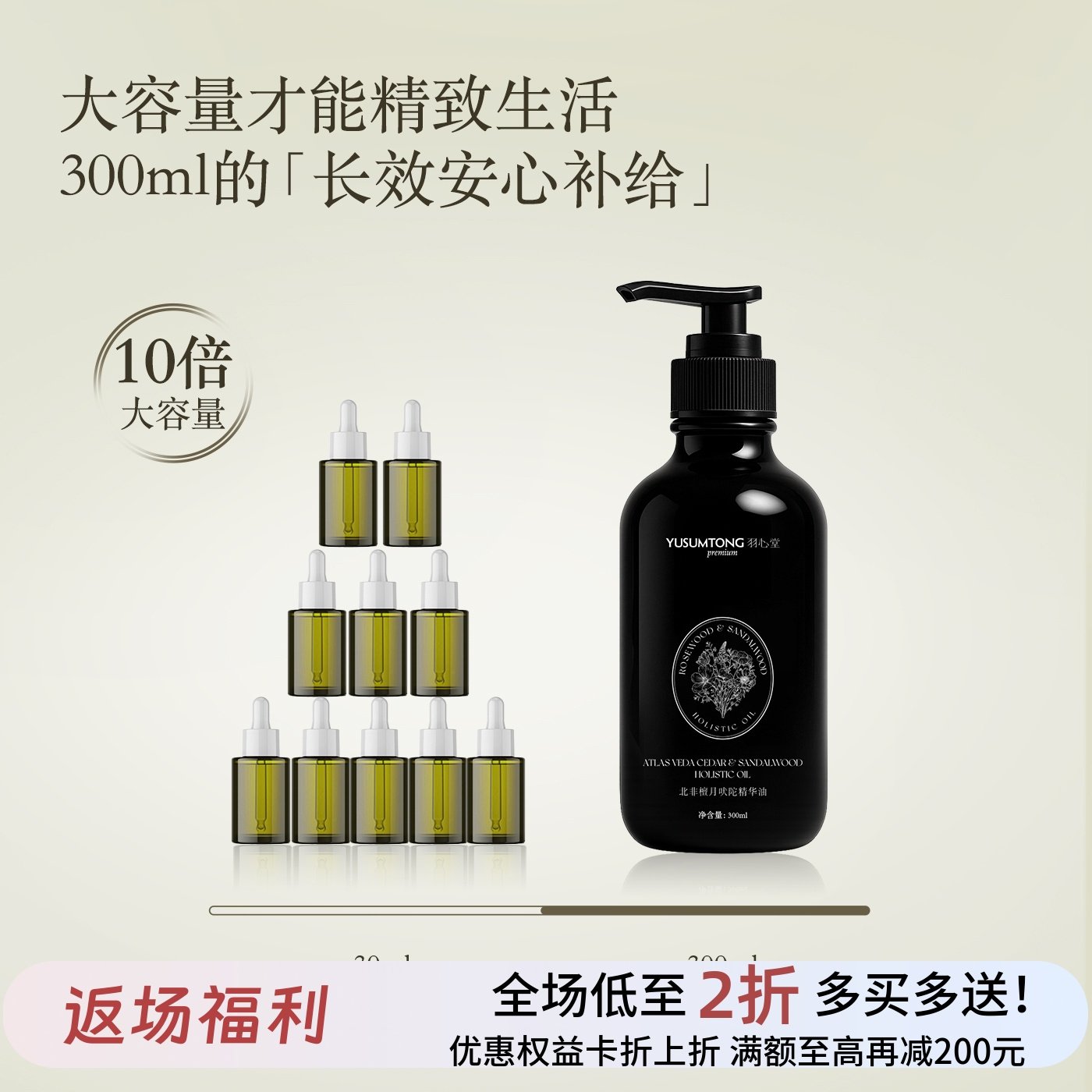 羽心堂北非檀月吠陀精华油睡眠甜梦深寐檀香晚安植物,美容护肤/美体/精油,复方精油,淘宝优惠券,粉丝福利购,淘宝优惠卷