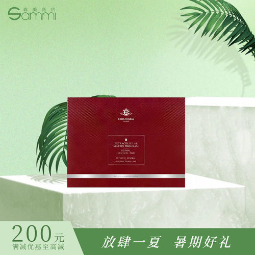 亮白抗老意大利面膜EM面膜眼膜