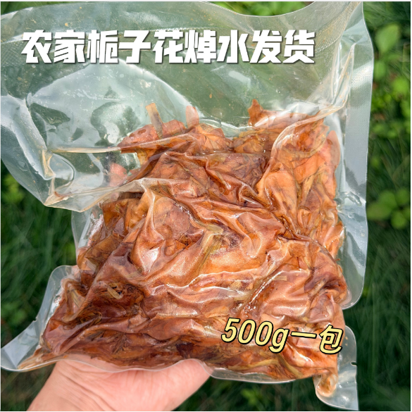 【顺丰发货】农家栀子花  山栀子花 散装焯水冰冻发货 炒菜食用