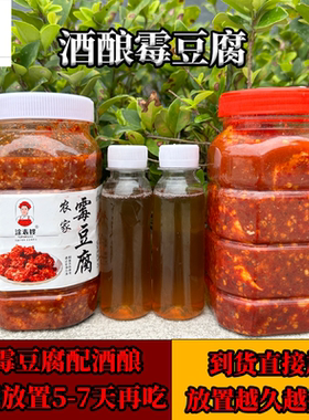 涂表嫂不甜酒酿霉豆腐江西特产豆腐乳配酒酿泡5-7天食用辣酱腐乳