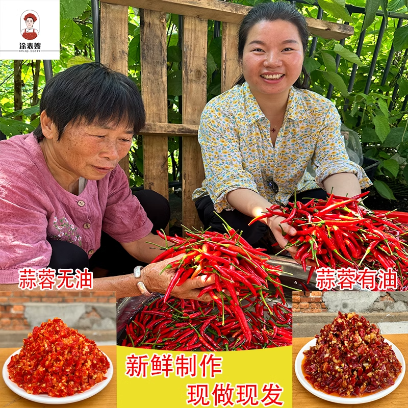 特辣蒜蓉酱 江西农家辣椒酱爆辣下饭菜辣椒即食调味品280克