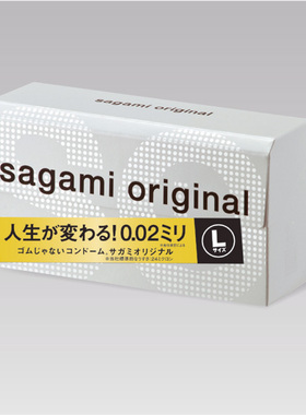 日本原装sagami相模002幸福0.02L非乳胶超薄避孕安全套10只装大号