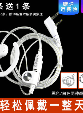 对讲讲机耳机线透明白铝箔大耳挂不入耳式手台耳麦耳塞通用K头T头