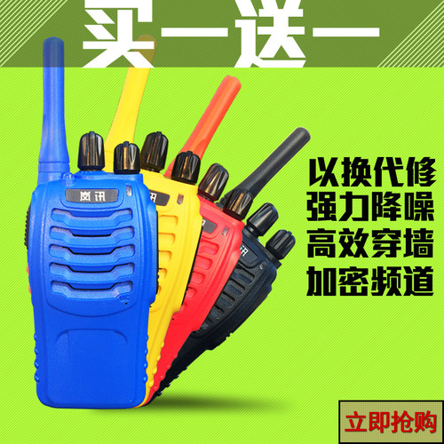 民用迷你手台自驾游对讲机包邮