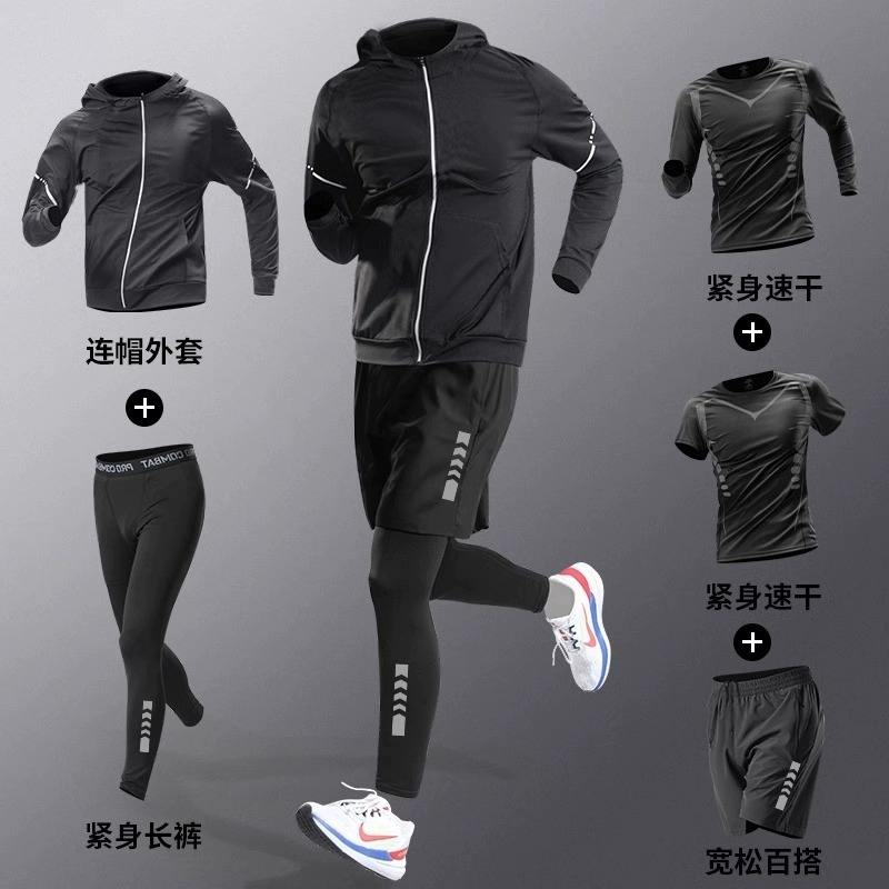 运动套装男跑步装备长袖骑行服速干衣外套健身衣服秋冬天训练服