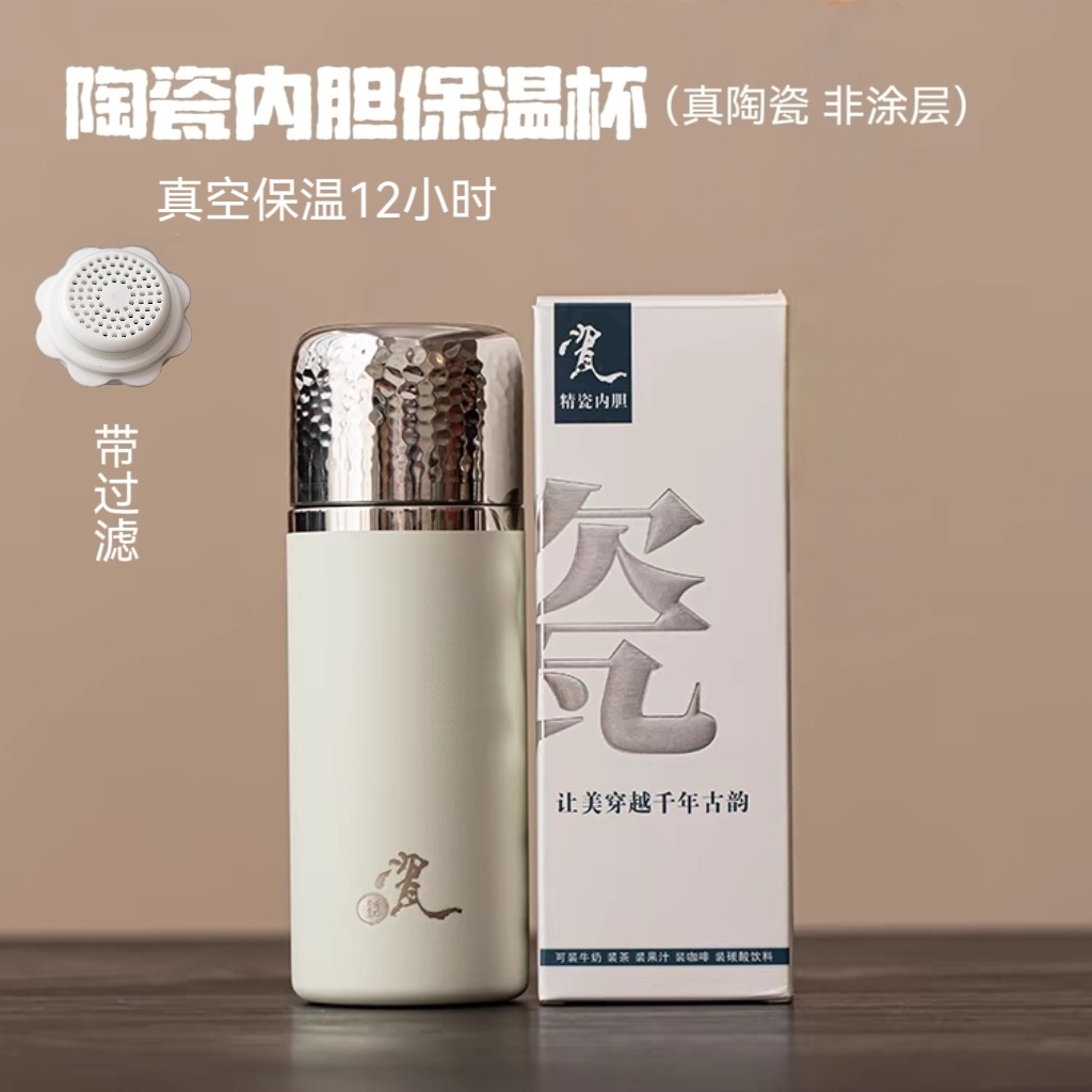 全纯陶瓷内胆保温杯大容量杯子男女生水杯新款2025高颜值带过滤茶
