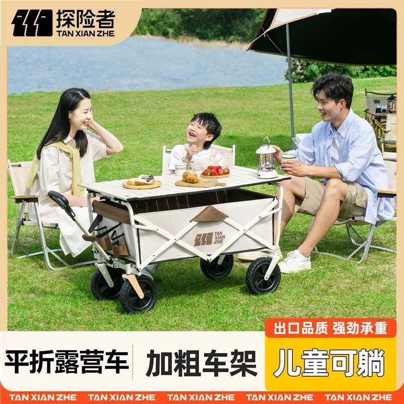 露营车推车户外折叠手推快递车野营儿童可躺小拖车野餐推车