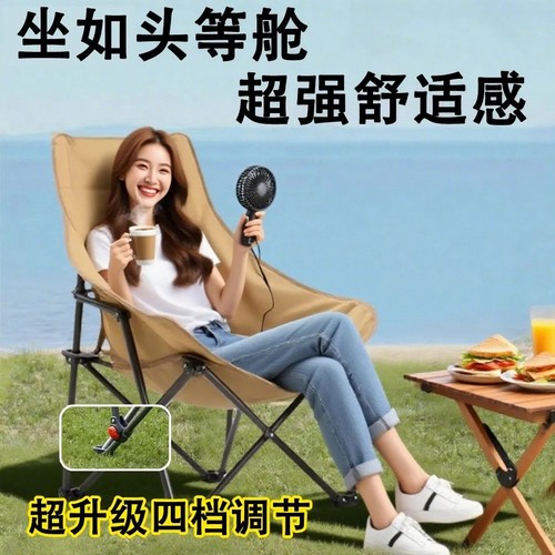 月亮椅轻量化四挡调节折叠椅露营