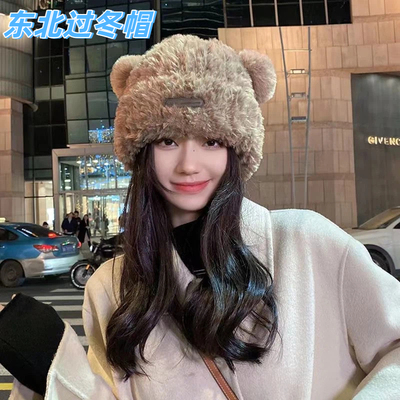 东北过冬帽子秋冬女保暖冬天毛绒帽针织毛线帽可爱毛线针织帽冬季