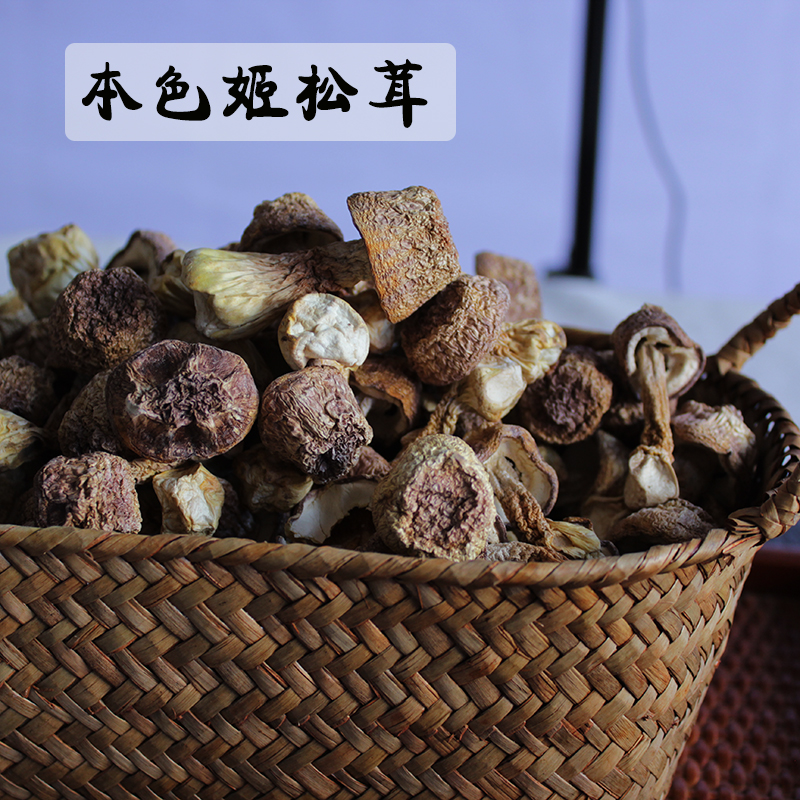 姬松茸干货菌菇云南特产蘑菇