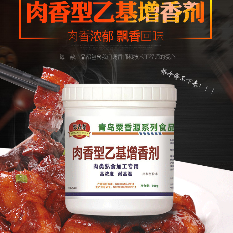 熟食香型乙基麦芽酚饨馅汤增香调料增香飘香猪蹄食品添加剂调料|msdalam kategori beras/Utara-Selatan barangan kering/perasa, perasa/Jam/salad, perasa setiap hari, ayam/MSG - dari Buy2taobao.com untuk memberikan perkhidmatan ejen Taobao profesional membeli