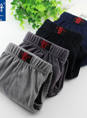健将纯棉男士三角内裤100%全棉纯色简约宽松透气中腰青年裤衩