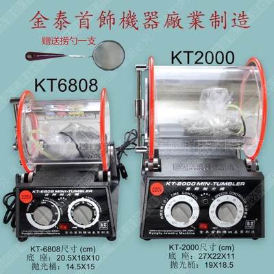 KT-6808/2000小型滚筒/滚桶/滚动式首饰抛光机送捞勺-打金工具