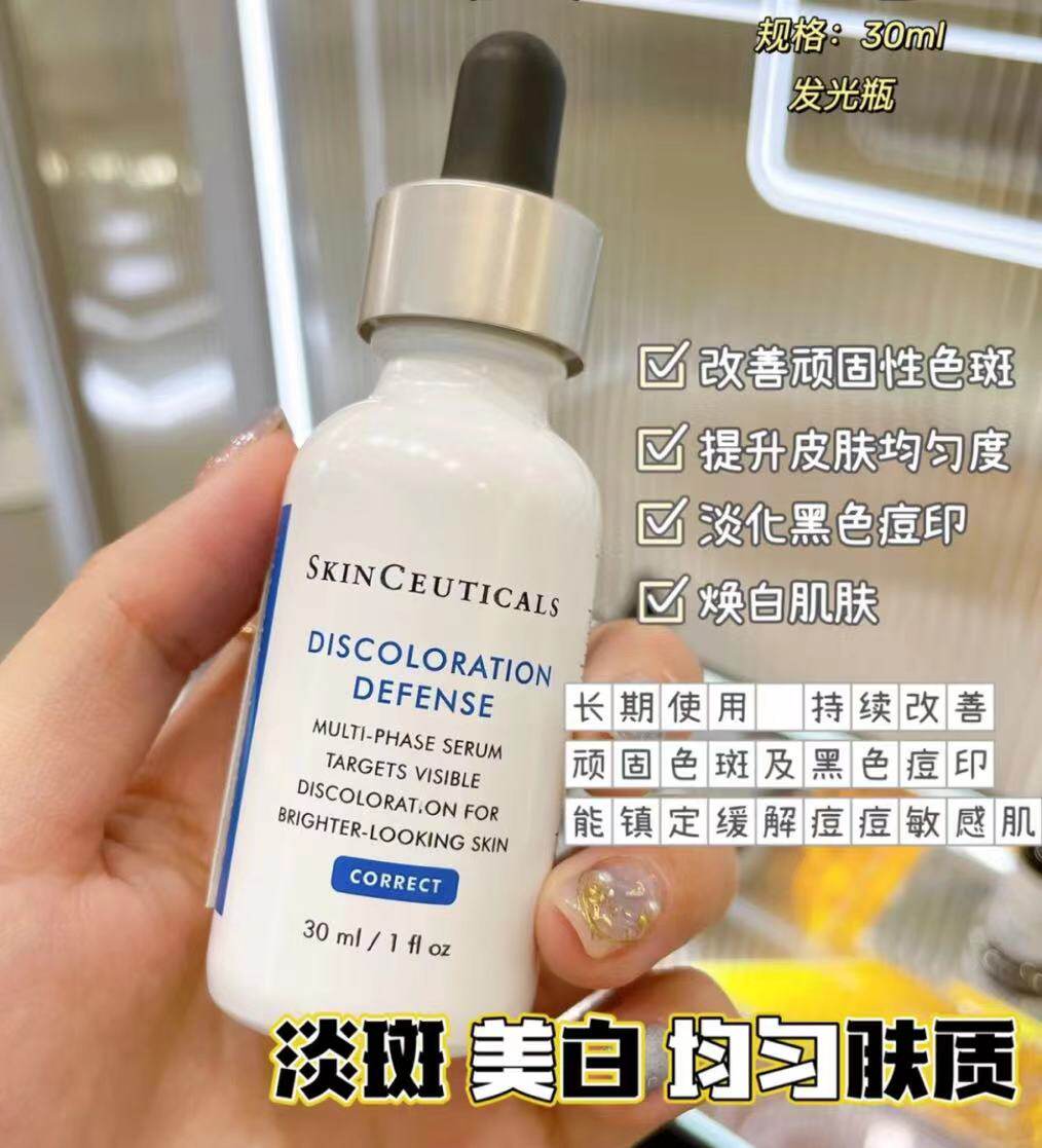 国内专柜修丽可发光瓶提亮肤色臻白焕彩dd烟酰胺美白祛斑精华30ml