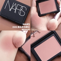 NARS покраснеть NAS Climax Taj Mahal Narssexappeal Deep Hill Authentic Nude Makeu