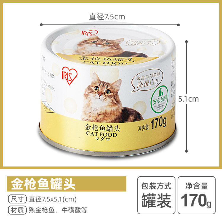 爱丽思宠物猫咪零食罐头营养增肥成幼猫通用金枪鱼口味170克大罐