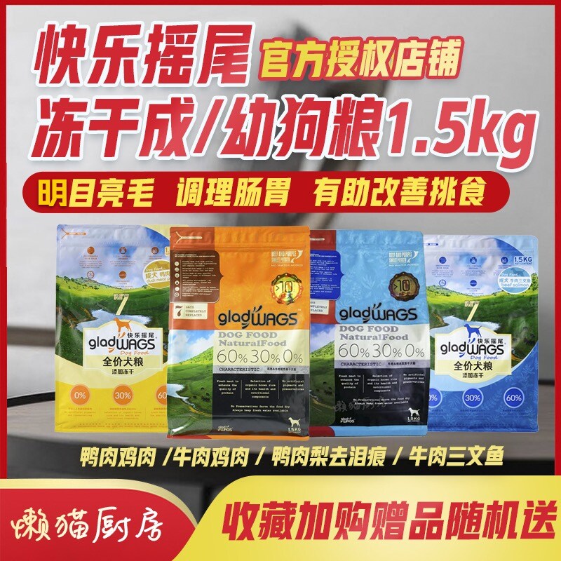 鸡肉冻干通用型易吸收成犬粮包邮